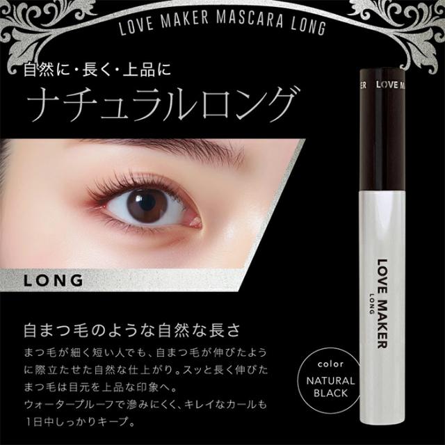 マスカラ まつげ ロング ボリューム ブラック
