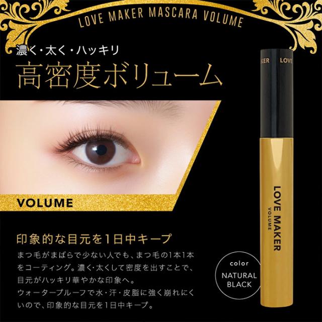マスカラ まつげ ロング ボリューム ブラック