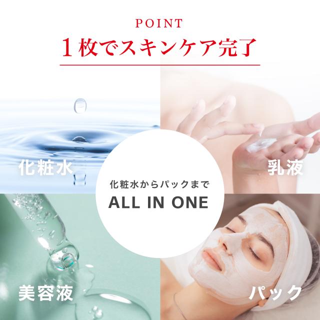 フェイスマスク