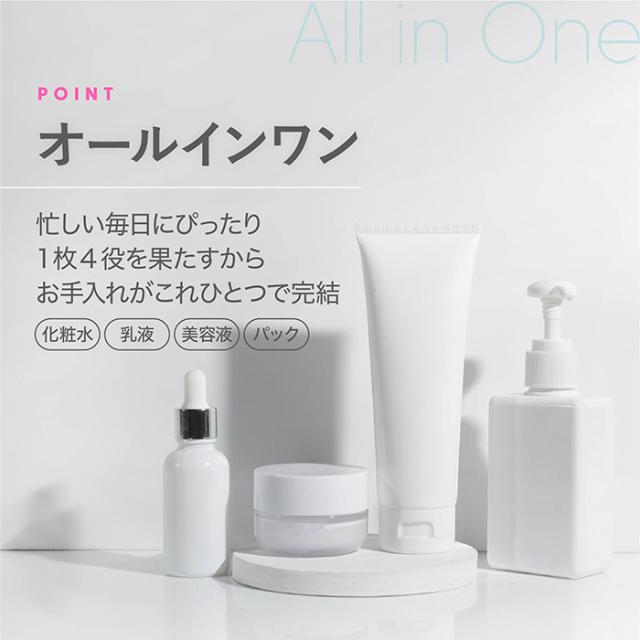 フェイスマスク