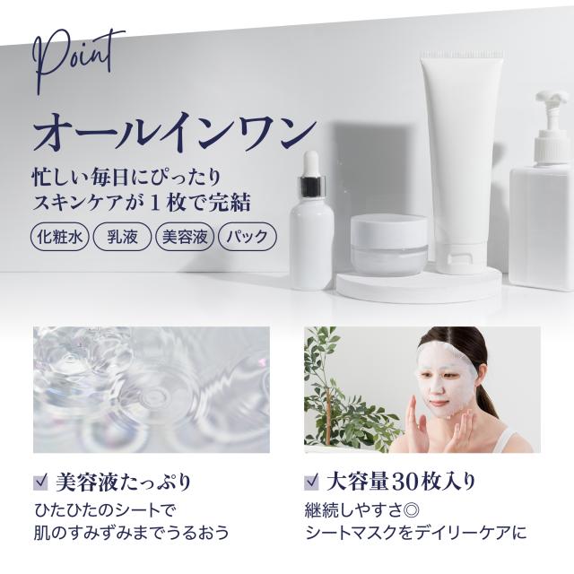 エクソソームマスク