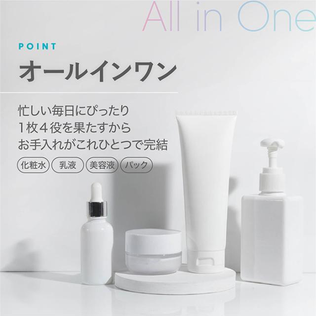 フェイスマスク グルタチオン