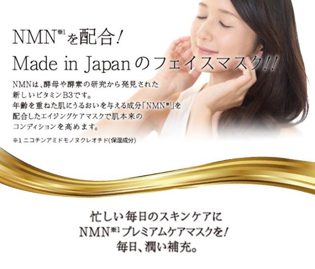 フェイスマスク