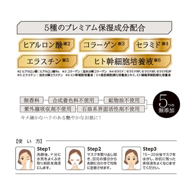 フェイスマスク