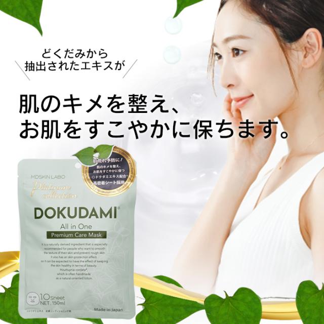 フェイスマスク