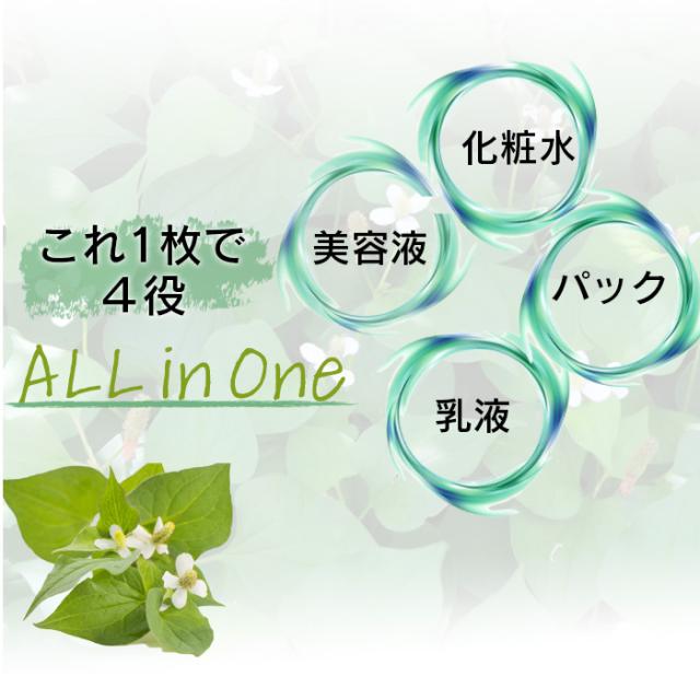 フェイスマスク