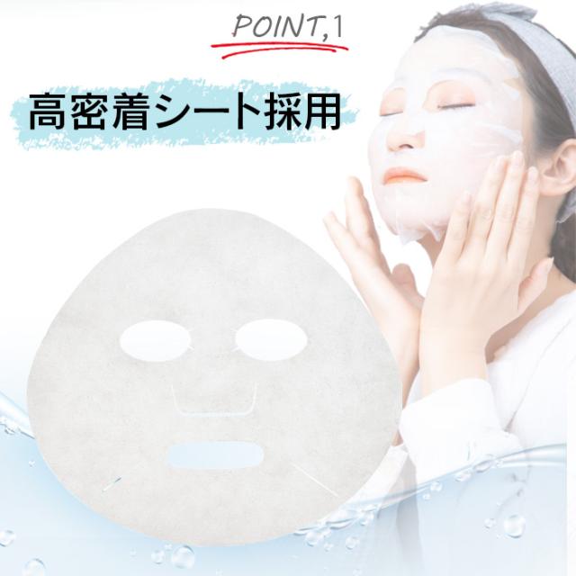 フェイスマスク