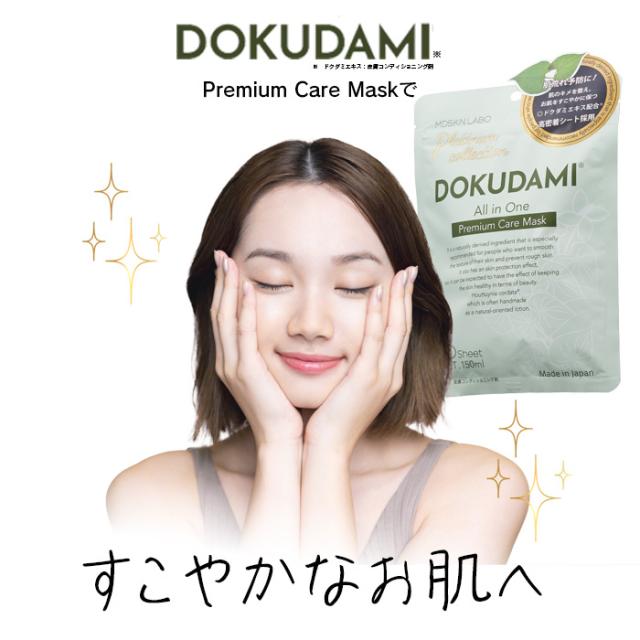 フェイスマスク