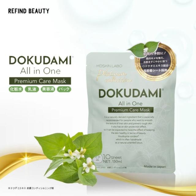 フェイスマスク