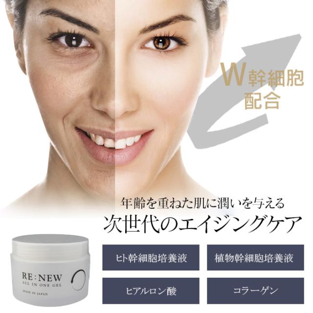 オールインワン