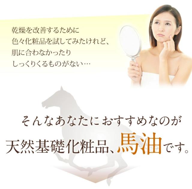 馬油 クリーム 保湿 化粧水 乳液 美容液