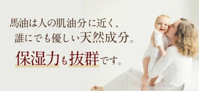馬油 クリーム 保湿 化粧水 乳液 美容液
