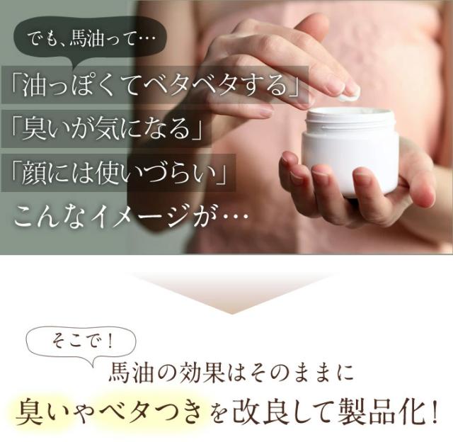 馬油 クリーム 保湿 化粧水 乳液 美容液
