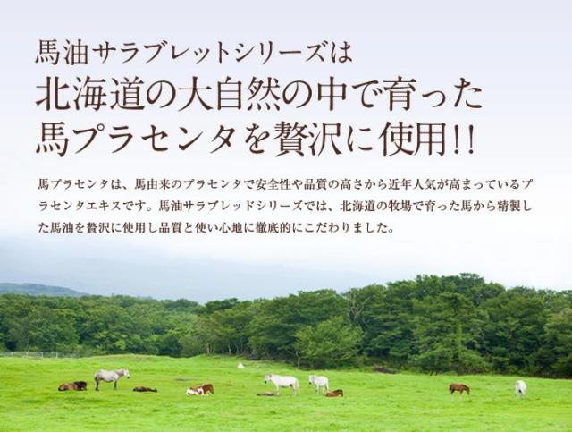 馬油 クリーム 保湿 化粧水 乳液 美容液