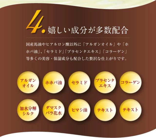 馬油 クリーム 保湿 化粧水 乳液 美容液
