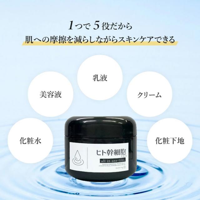 ヒト幹  ナイアシンアミド レチノール オールインワンゲル