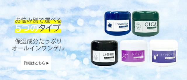 ピコモンテ ゲル