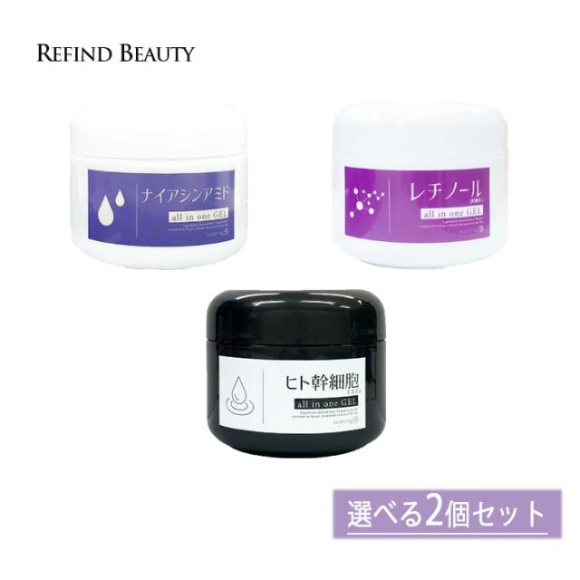 ヒト幹  ナイアシンアミド レチノール オールインワンゲル