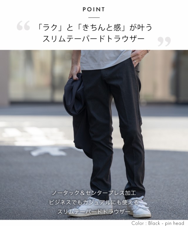チノパン メンズ ストレッチ スリム 細身 スラックス ビジネス