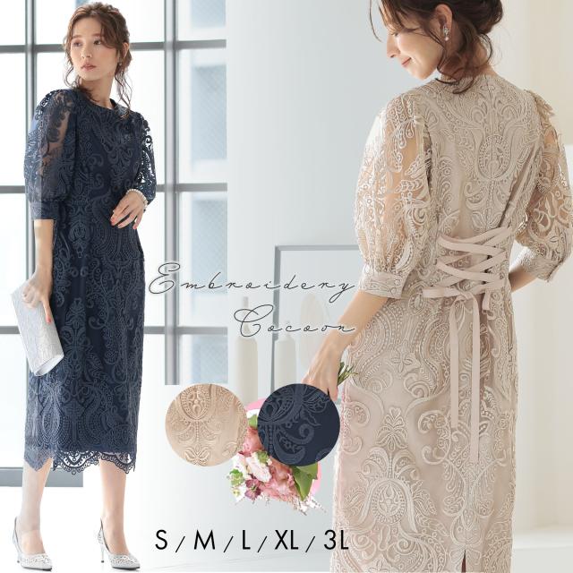 パーティードレス 結婚式 ドレス フォーマル 同窓会 着痩せ およばれ 大人 40代 50代 コクーン ワンピース 卒業パーティー 春 お呼ばれ ブライダル 刺繍 レース タイト 二の腕カバー 二次会 袖付き 袖あり 成人式 七分袖 母親 刺繍レース hmds05-1.jpg