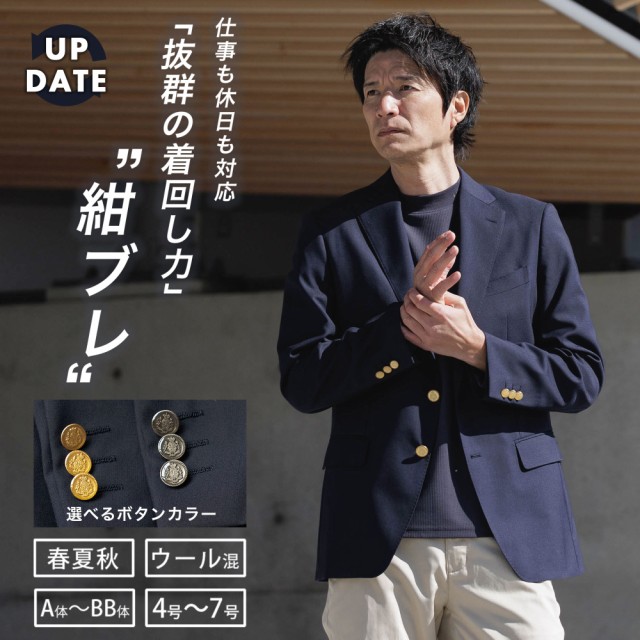 GLOSTER/グロスター】ネイビーブレザー 紺ブレ 金ボタン
