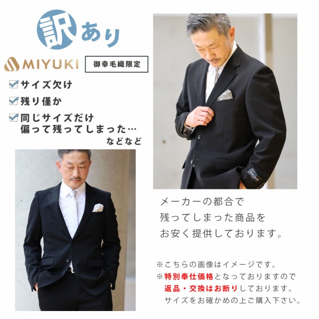 Miyuki   紳士礼服　セットアップ