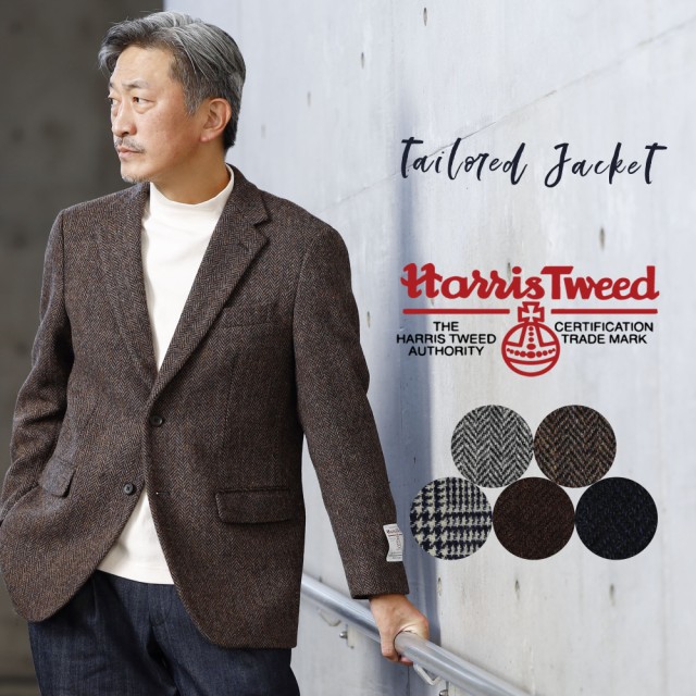 ハリスツイード ジャケット ツイード メンズ ジャケット harris tweed