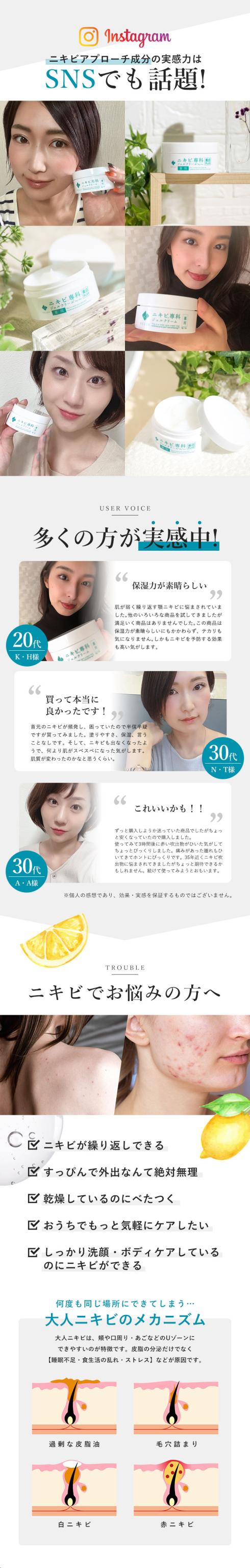 アクネ 背中ニキビ ニキビ 薬 ニキビ 治療薬 脂性肌