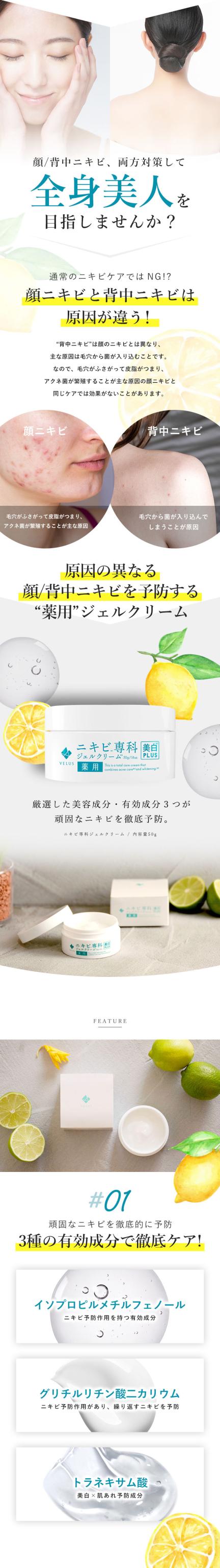 アクネ 背中ニキビ ニキビ 薬 ニキビ 治療薬 脂性肌