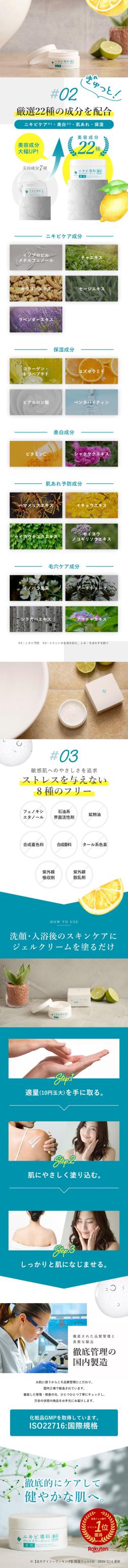 アクネ 背中ニキビ ニキビ 薬 ニキビ 治療薬 脂性肌