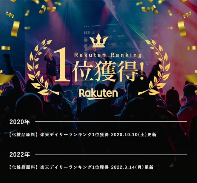 ランキング1位