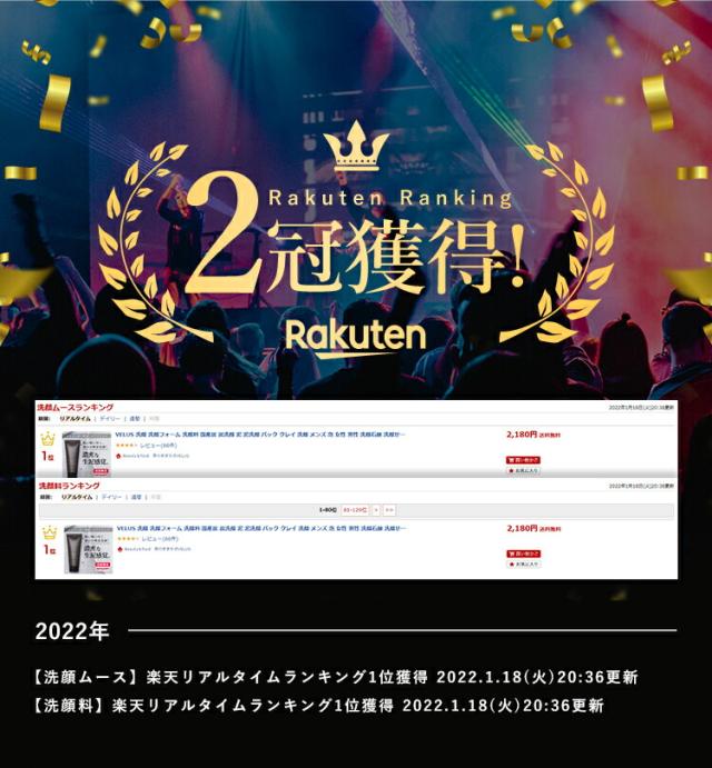 ランキング1位