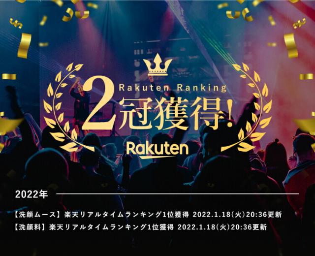 ランキング1位