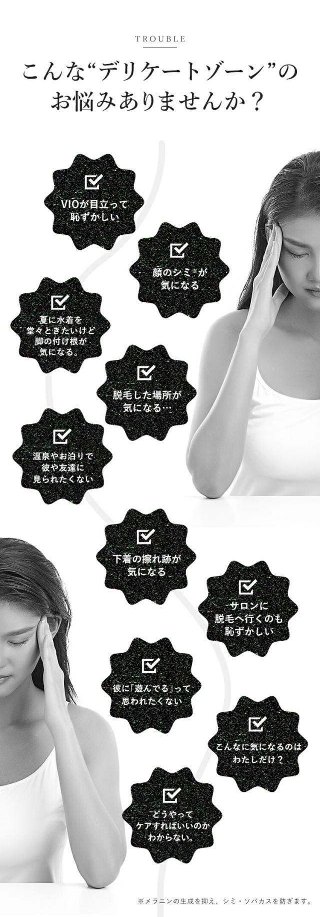 デリケートゾーン 黒ずみ 黒ずみ 美白 美白クリーム