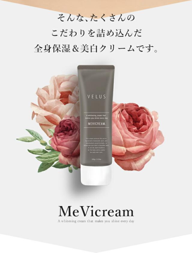 デリケートゾーン 黒ずみ 黒ずみ 美白 美白クリーム