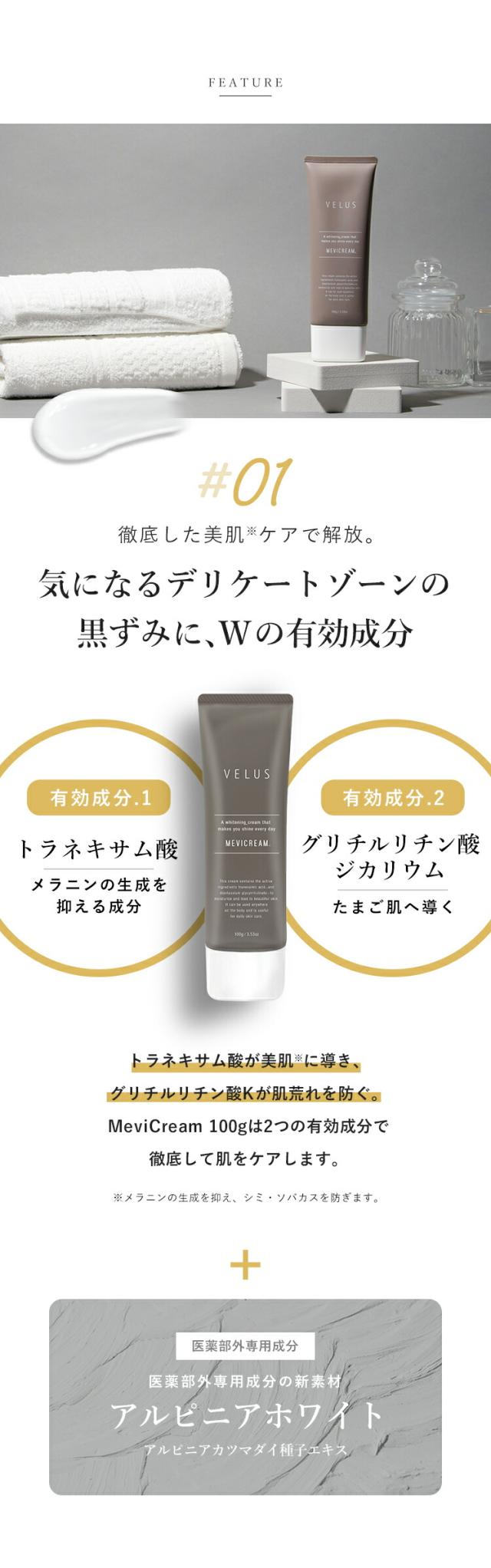 デリケートゾーン 黒ずみ 黒ずみ 美白 美白クリーム