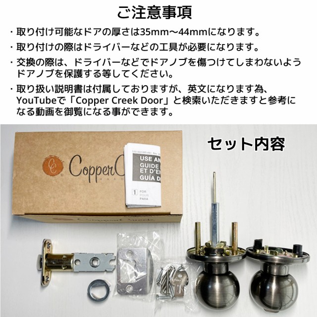 Copper Creek ドアノブ アンティーク ボールドアノブ バックセット 60mm 室内 部屋トイレ ドア 寝室 用 交換 取替 後付け  おしゃれ オシャレ お洒落 インテリア 雑貨 鍵付き 鍵 カギ 丸座 北欧 アメリカン ヴィンテージ 室外 真鍮 ハンドル 取っ手 カッパー