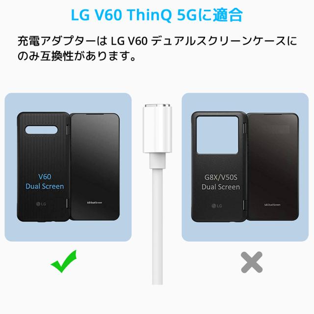LG V60 ThinQ 5G デュアルスクリーンのみ 【公式通販】