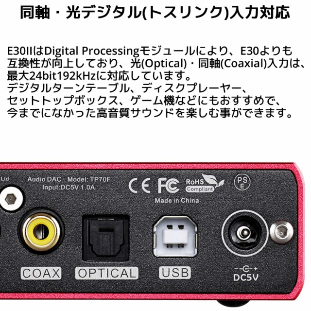 Topping E30II USB DAC トッピング ダック ハイレゾ PCM 32bit 768kHz