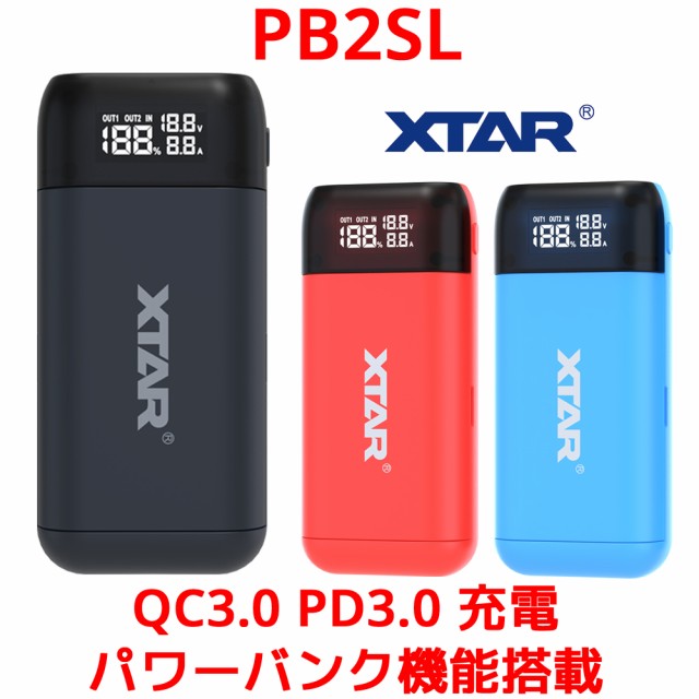 5個セット』XTAR製 高品質18650リチウムイオン充電池 保護ケース - ライト