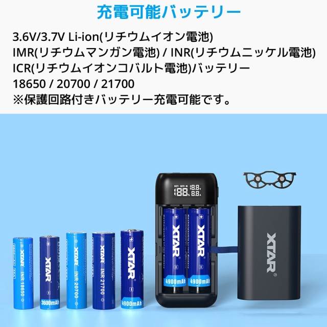 5個セット』XTAR製 高品質18650リチウムイオン充電池 保護ケース - ライト