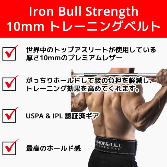 アイアンタンクス　トレーニングベルト　Caliber　13mm　Single Iron Bull Strength 10mm トレーニングベルト アイアンブル