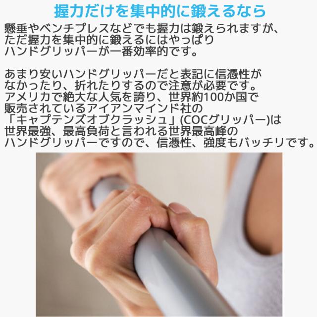 アイアンマインド キャプテンズオブクラッシュ ハンドグリッパー