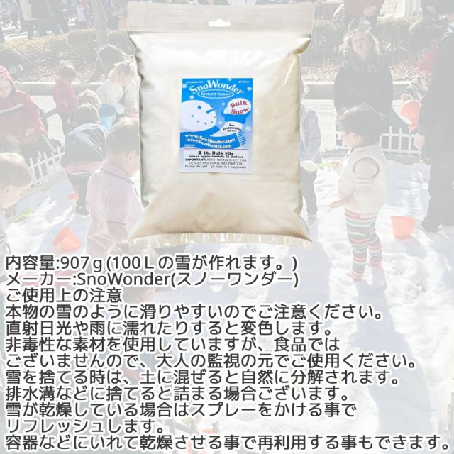 SnoWonder スノーパウダー 100リットル 人工雪 クラウドスライム SnoWonder スノーパウダー 100リットル 人工雪 クラウドスライム
