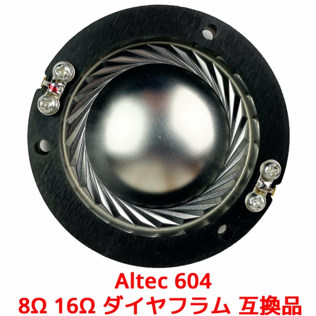 Altec 604 8Ω 16Ω ダイヤフラム 互換品 アルテック 604-8G 604 Altec 604 8Ω 16Ω ダイヤフラム 互換品 アルテック 604-8G 604