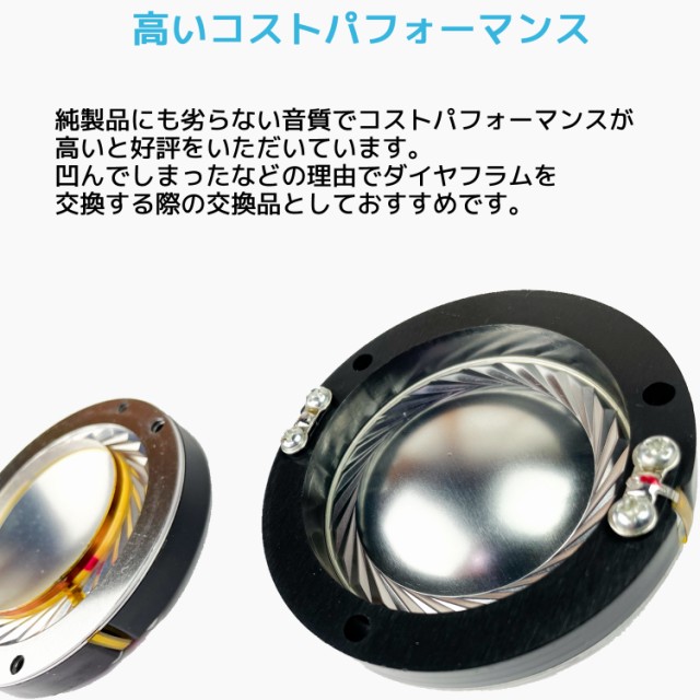Altec 604 8Ω 16Ω ダイヤフラム 互換品 アルテック 604-8G 604 Altec 604 8Ω 16Ω ダイヤフラム 互換品 アルテック 604-8G 604
