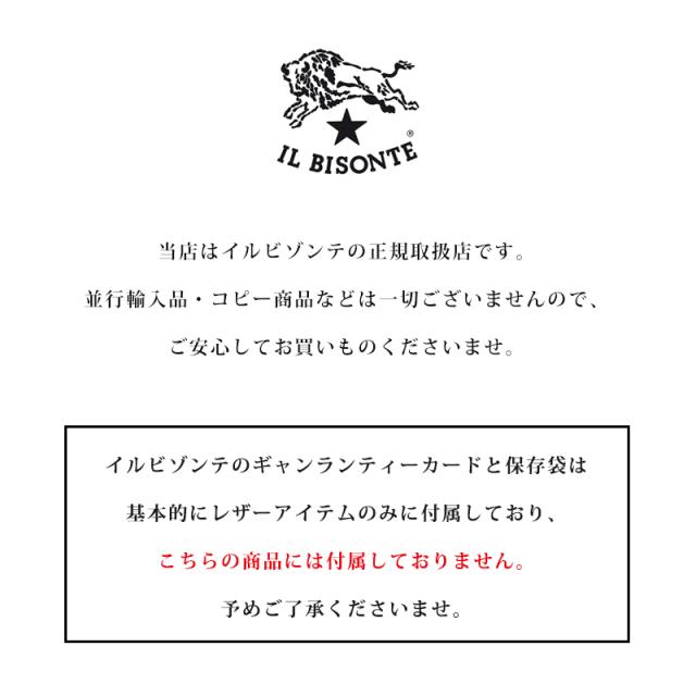 イルビゾンテ,IL BISONTE,ILBISONTE