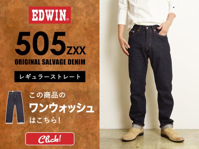 EDWIN エドウィン 505ZXX レギュラーストレート セルビッジ デニムパンツ ジーンズ ジーパン メンズ 日本製 E50560-146/156