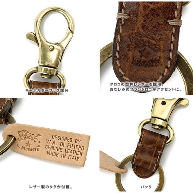 国内正規取扱店【即日発送】(イルビゾンテ キーホルダー) IL BISONTE クロコ型押し レザー キーホルダー キーリング 5402305350 送料無料（ゆうパケット）メンズ レディース ユニセックス 売れ筋 母の日 父の日 ギフト プレゼント【gs0】 国内正規取扱店【即日発送】(イルビゾンテ キーホルダー) IL BISONTE