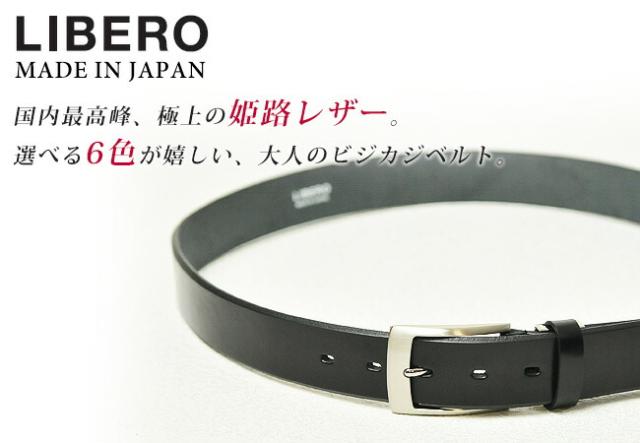 メンズ,ベルト,レザーベルト,本革,日本製,通販,